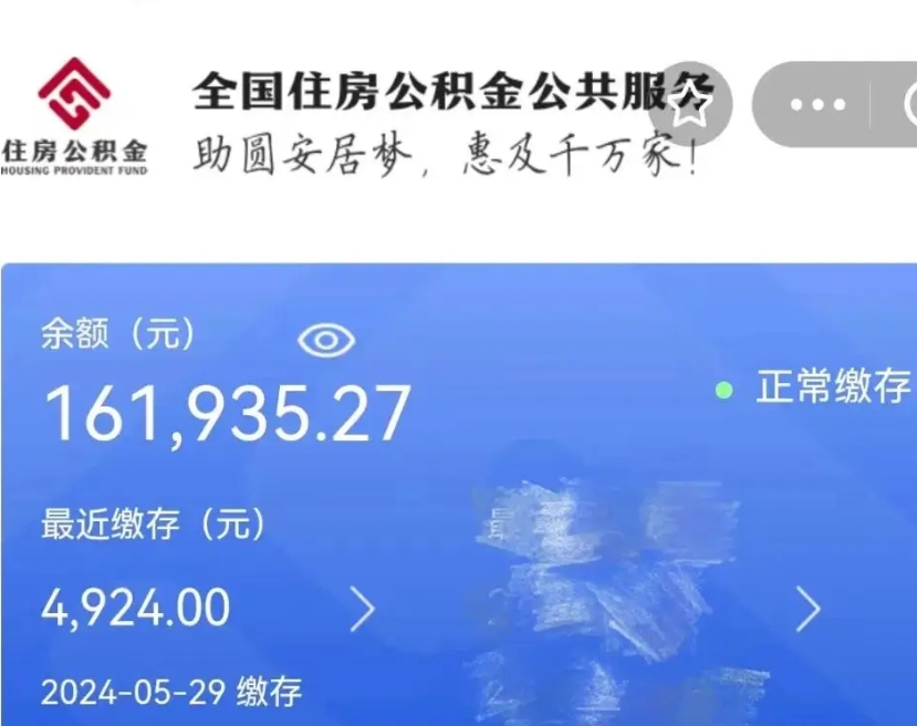 禹城公积金取（取公积金最简单的办法）